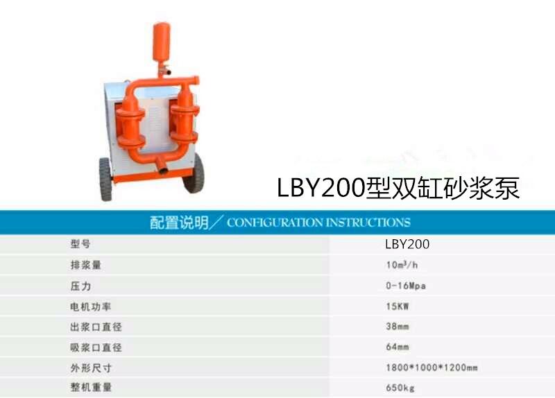 江西鷹潭水泥漿注漿機生產(chǎn)廠家