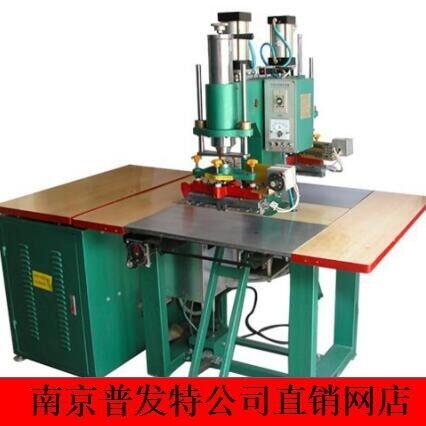 南京 無錫 鎮(zhèn)江 蘇州高頻PVC塑料熱合機 品牌推薦普發(fā)特公司