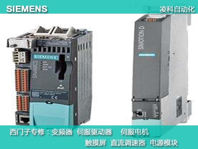 無錫西門子840D數(shù)控面板顯示白屏維修