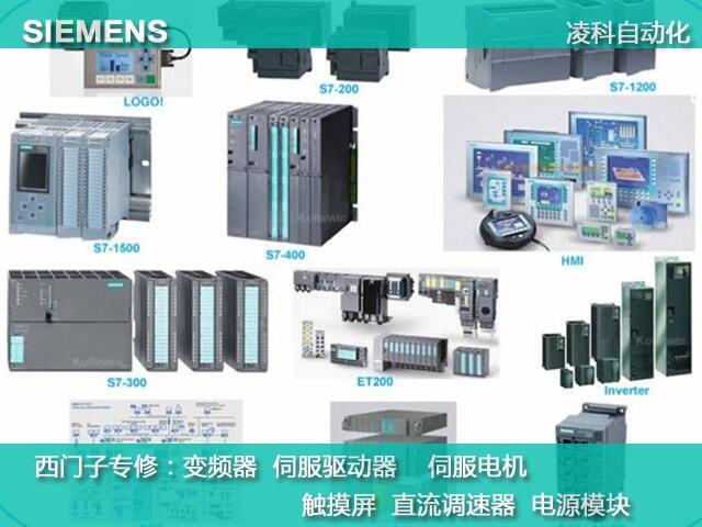 江陰西門子810D/840D不能進(jìn)入系統(tǒng)維修