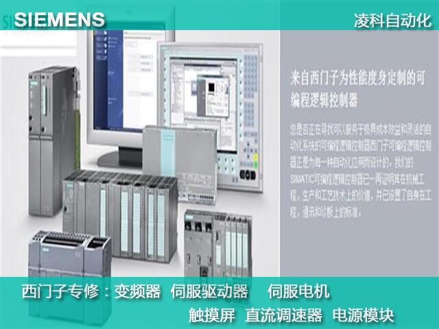 常州西門子840D加工中心系統(tǒng)開不了機(jī)維修