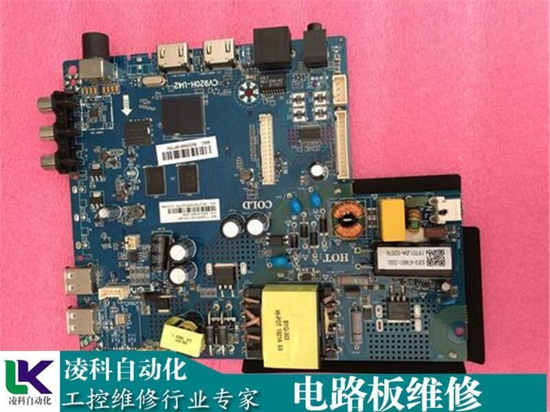 離心萃取機電源板維修就選凌科