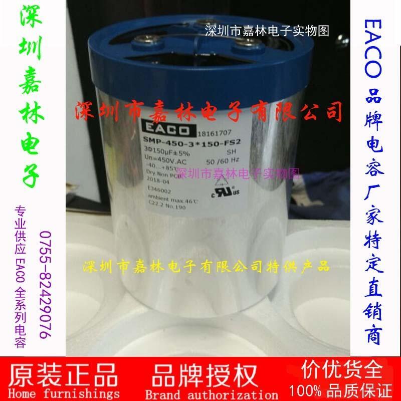 EACO交流濾波電容SMP-690-3×18-FSB0