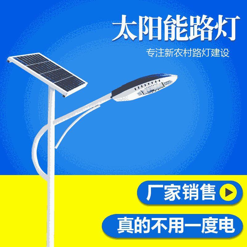 青海西寧太陽能路燈 太陽能景觀燈