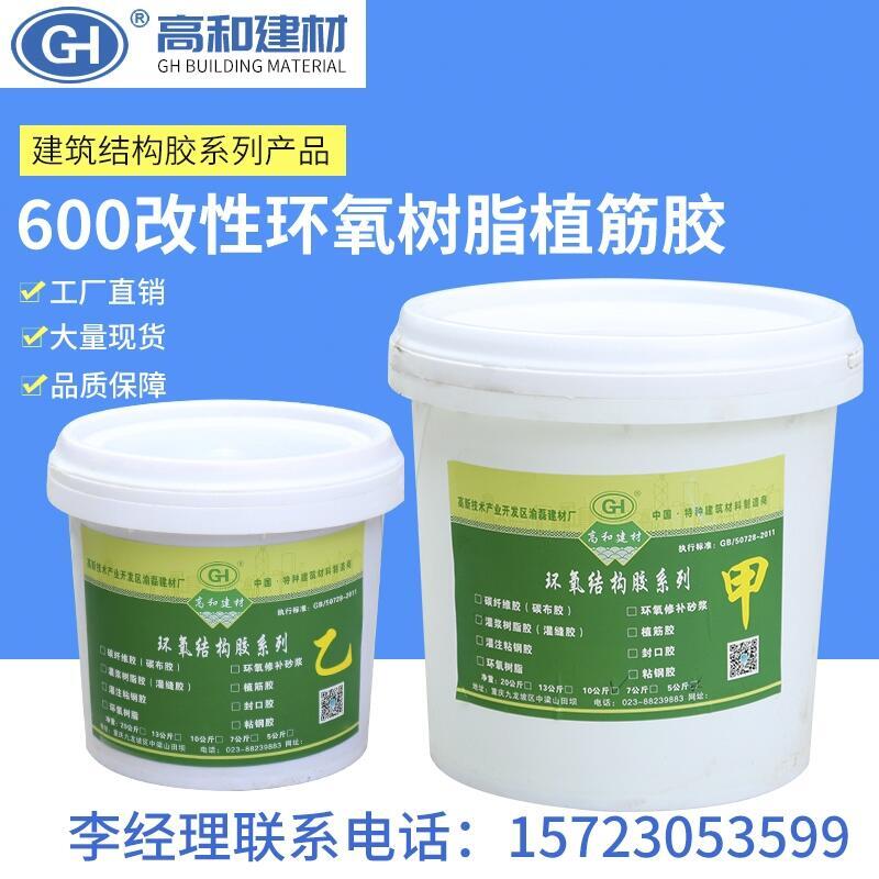 四川內(nèi)江廠家現(xiàn)貨批發(fā)改性環(huán)氧樹(shù)脂植筋膠