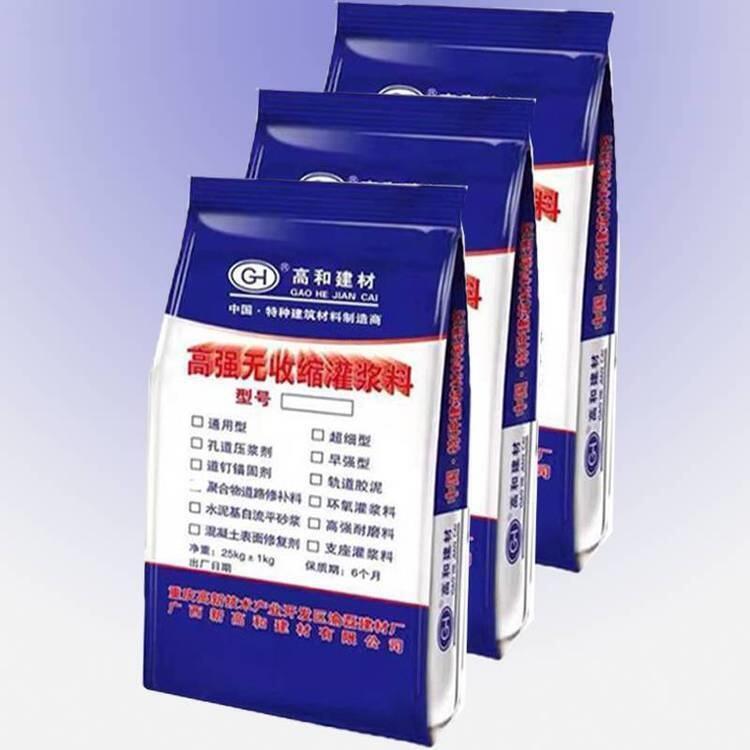 昭平高強(qiáng)無收縮灌漿料 保證設(shè)備與基礎(chǔ)之間緊密接觸， 二次灌漿后無收縮