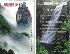 非接觸式CPU卡