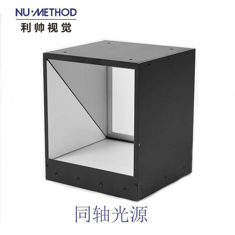 浙江利帥機(jī)器視覺光源廠家直供工業(yè)自動(dòng)化設(shè)備外觀尺寸檢測(cè)同軸光源