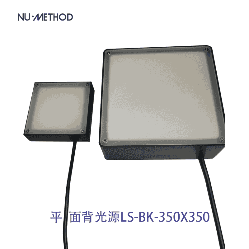 寧波利帥機(jī)器視覺光源廠家直供手機(jī)攝像頭污點檢測AA設(shè)備平面背光源