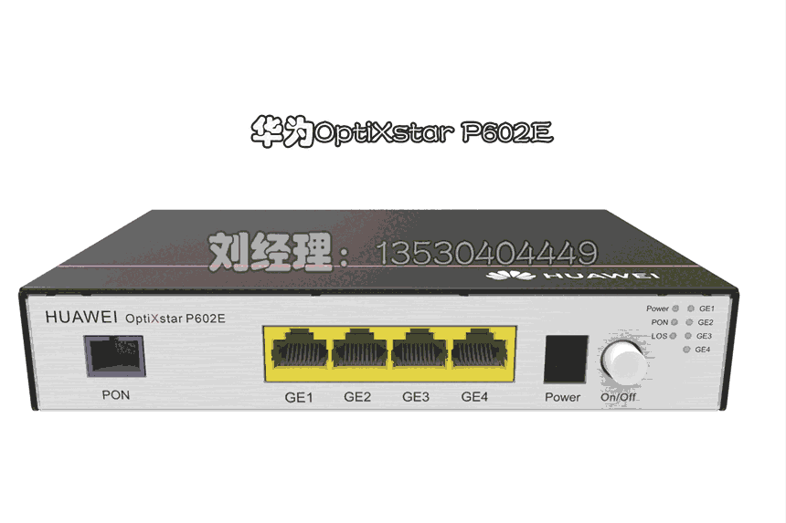 華為OptiXstar P602E千兆4GE口ONU