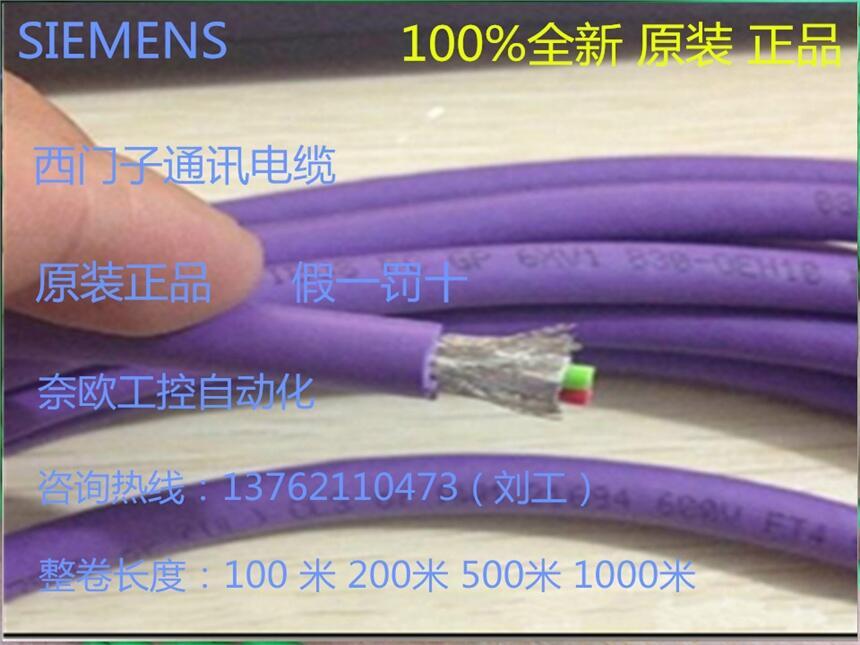 淮安哪里有賣西門子電纜