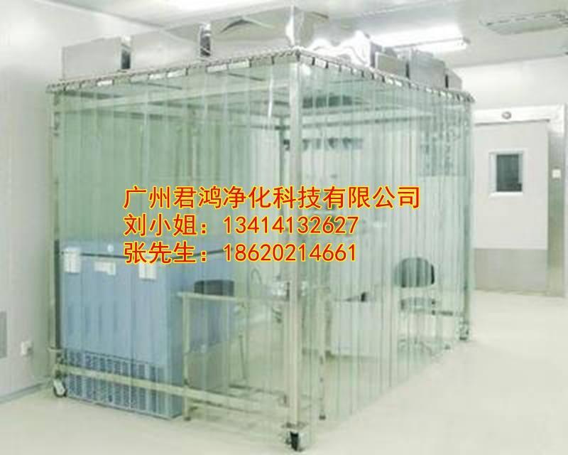 廣州君鴻凈化潔凈棚安裝，潔凈棚設(shè)計(jì)，潔凈棚選材 百級無塵棚?