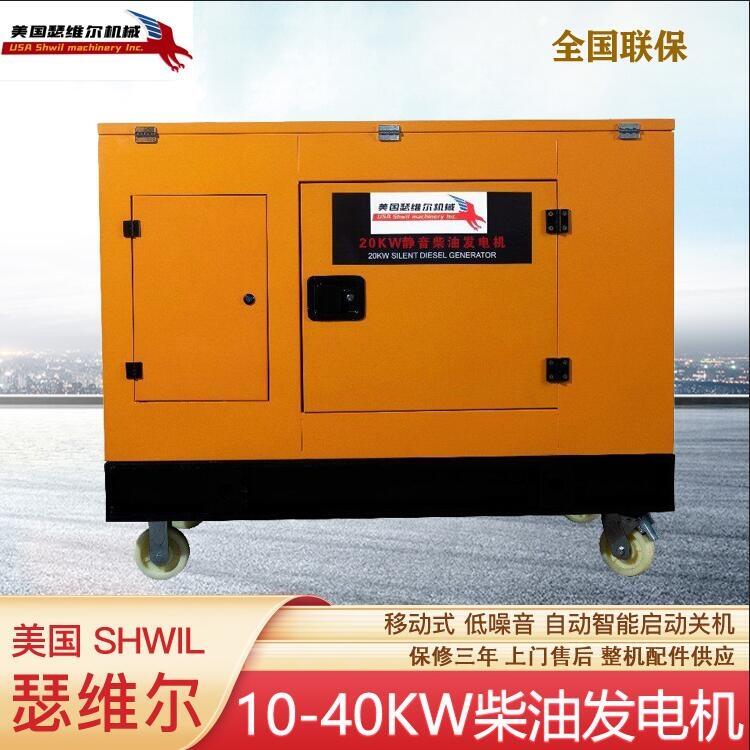 10KW柴油發(fā)電機 美國瑟維爾機械  230V
