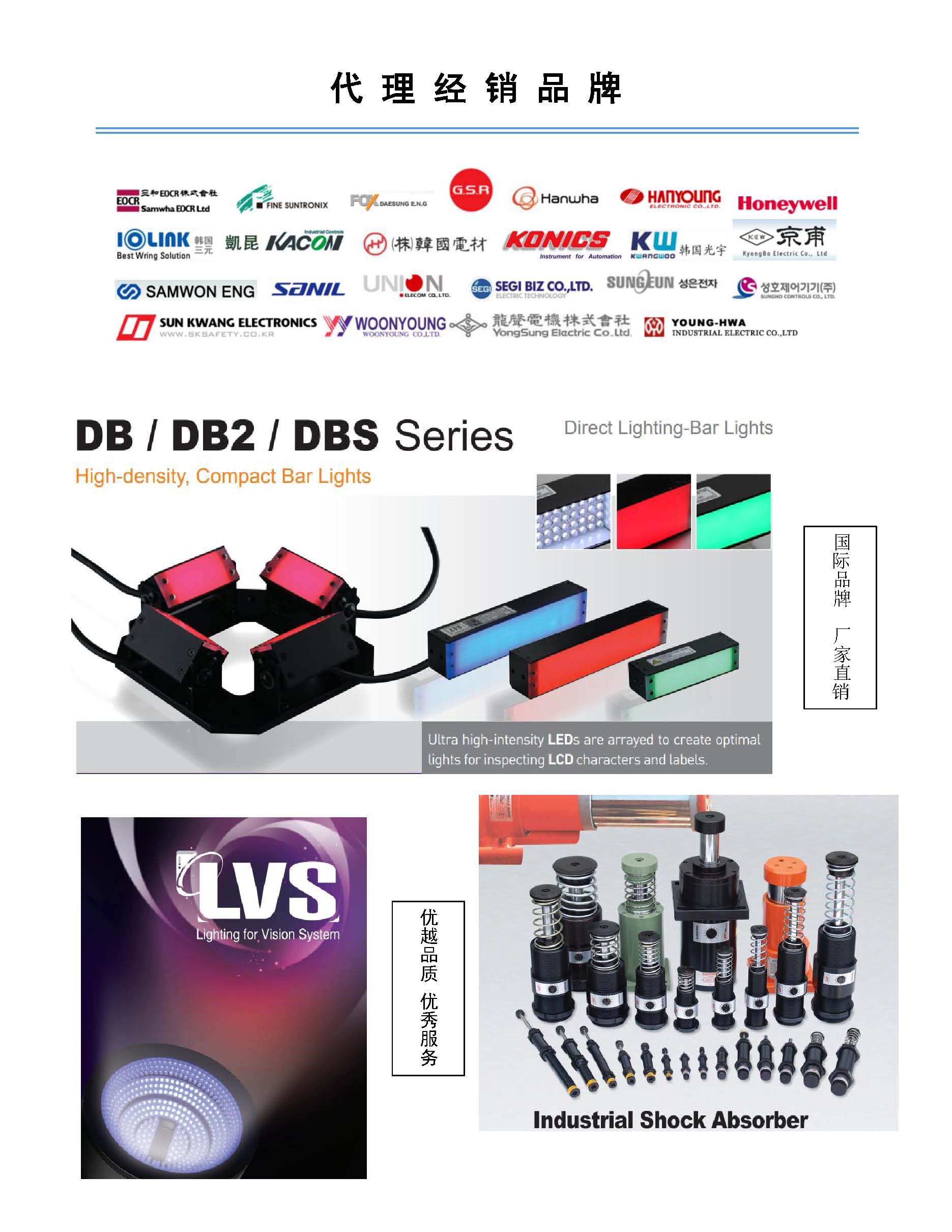 LVS 控制器 LVS-PS-2124C 變壓器WY22-1KAF