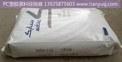 PC聚碳酸酯 抗化學性 DFL32 BK1A651NS
