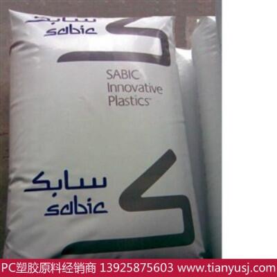 SABIC 耐腐蝕性 DFL-4036 BK