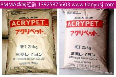 管材級(jí) VKL40F PMMA工程塑料