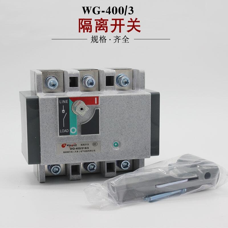 昭通WG-1000/4J負荷開關(guān)