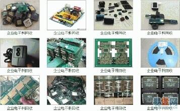 中山專業(yè)收購(gòu)庫(kù)存電子廢料、中山鍍金電子廢料回收多少錢一噸？