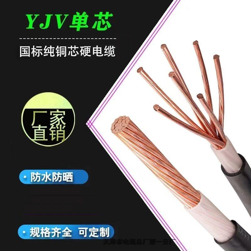 |NH-YJV-5*16
