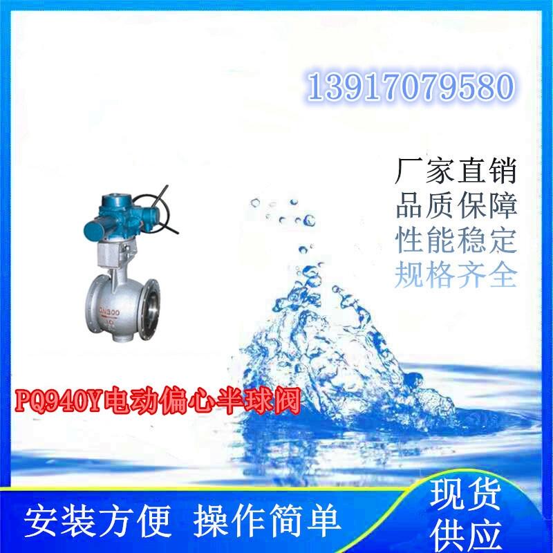 ˮվĿʹõPQ940Y늄ƫİy