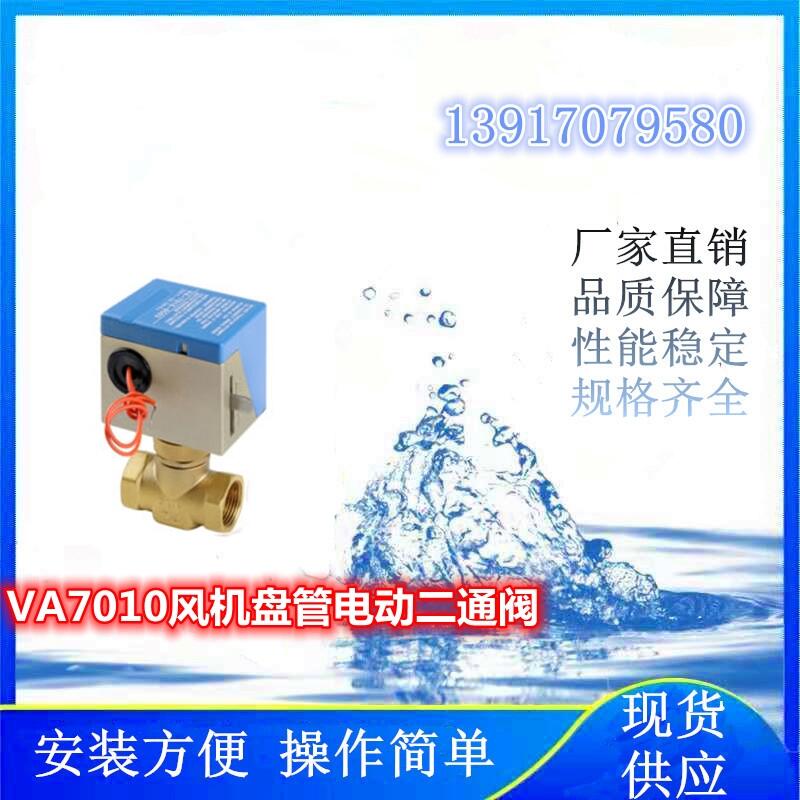 ˮվĿʹõVA7010LCP늄Ӷͨy