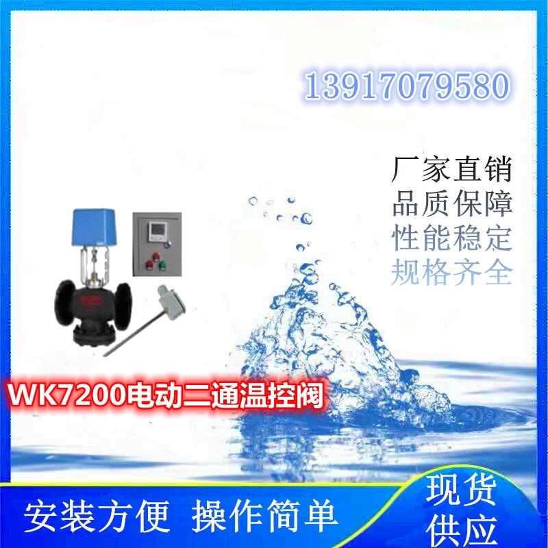 ˮվ(xing)ĿʹõWK7200늄(dng)ͨؿy늄(dng)ͨ{(dio)(ji)y
