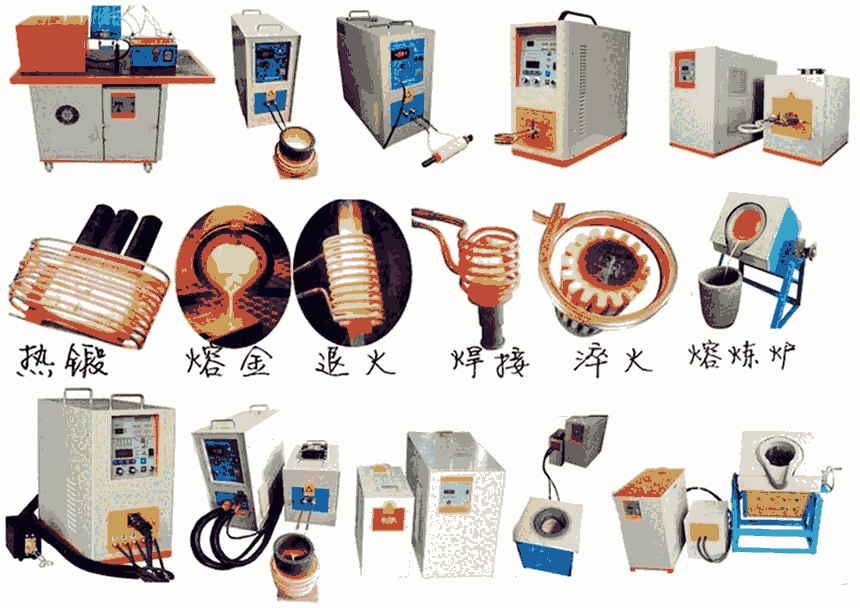 高頻感覺(jué)加熱設(shè)備