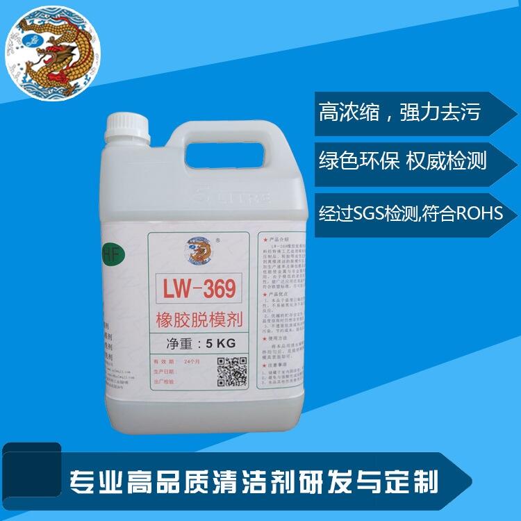 供應(yīng)SBR、BR、CR水性脫模劑 橡膠脫模劑塑料脫模劑試用裝1斤
