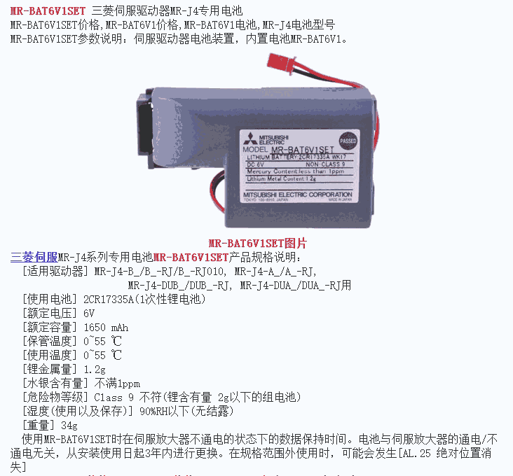 ŷMR-J4ϵЌ늳MR-BAT6V1SET