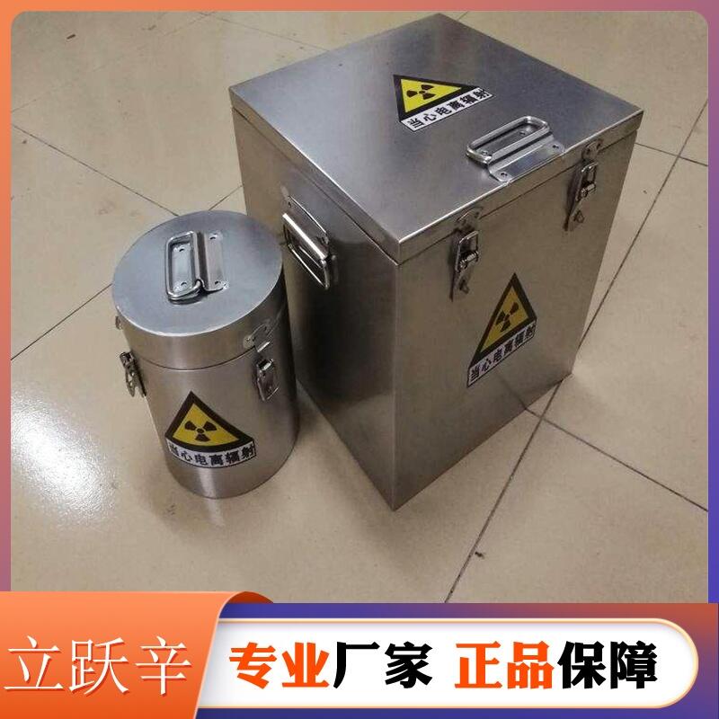 內蒙古核廢物儲存箱醫(yī)用射線防護傳片箱廠家定制