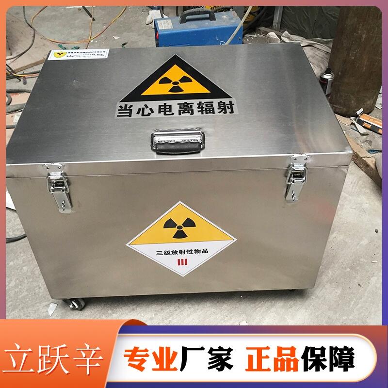 湖南核廢物儲存箱CTDR室鉛箱鉛桶鉛罐廠家定制