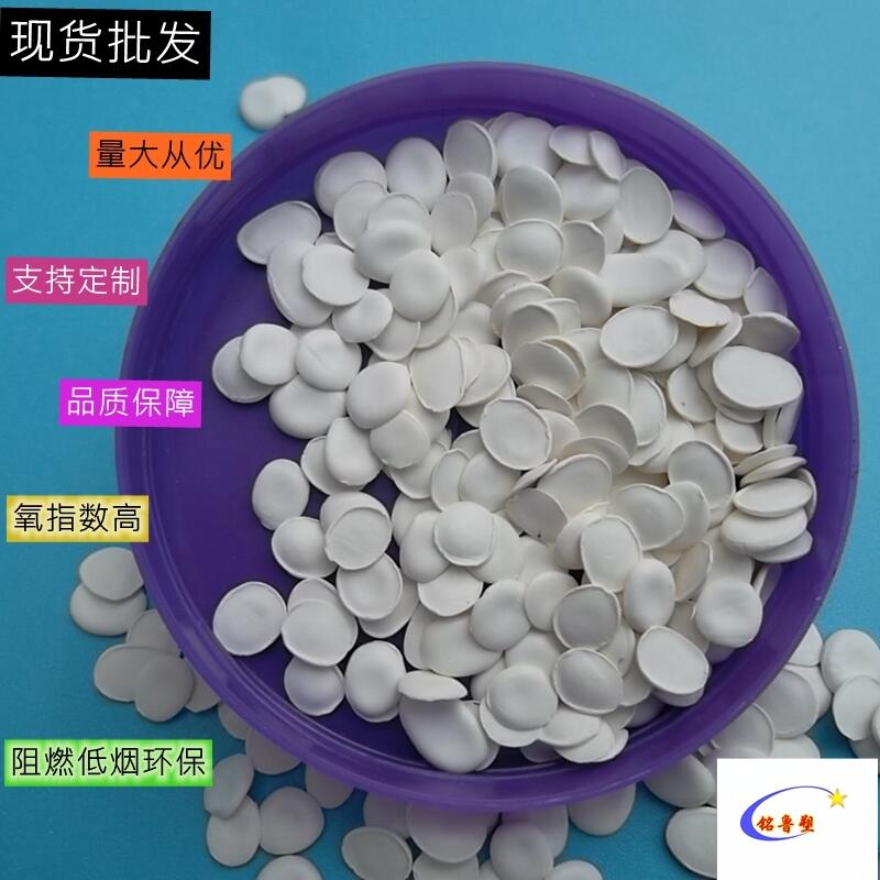 （氫氧化鋁阻燃劑）、（尼龍阻燃母粒）、（塑料薄膜阻燃劑）