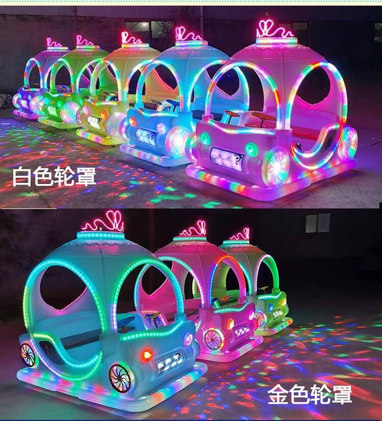 廣場(chǎng)游樂(lè)場(chǎng)通體發(fā)光碰碰車(chē)