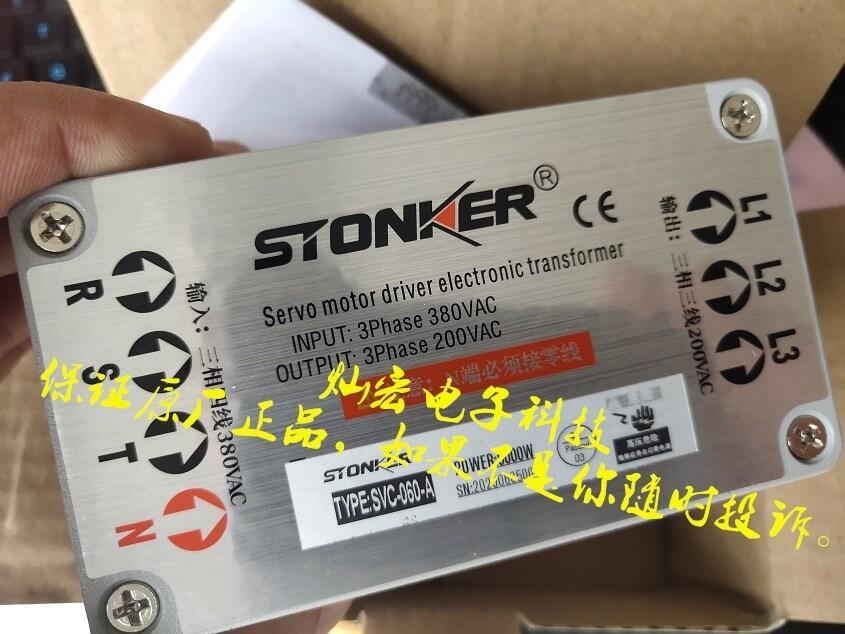 STONKER伺服電子變壓器SVC-050-A 380VAC 200VAC
