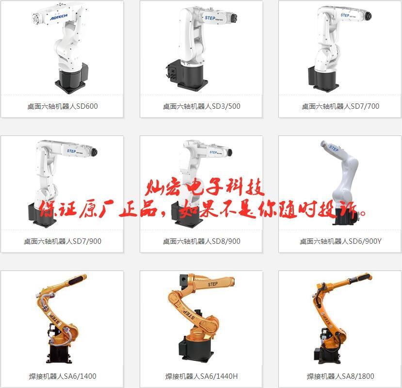 ADTECH眾為興焊接機器人SA6/1400