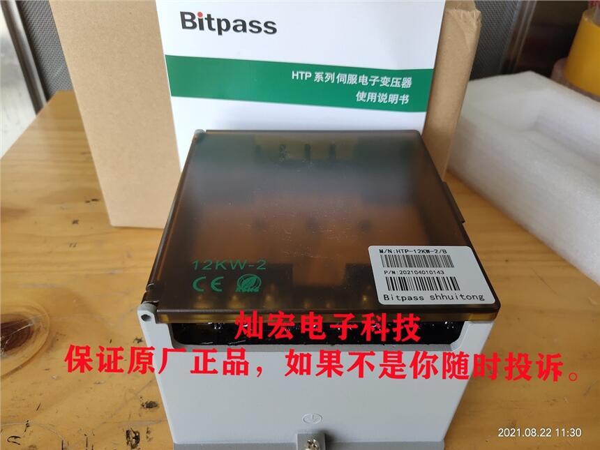 Bitpass會(huì)通伺服電子變壓器HTP-30KW-1/B