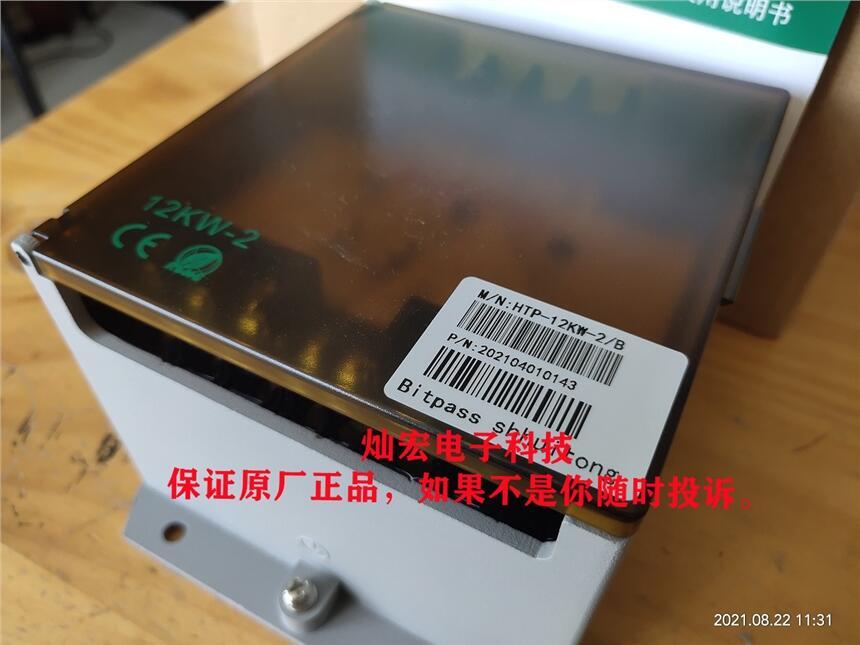Bitpass會通伺服電子變壓器HTP-25KW-1/B