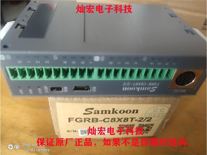 Samkoon運動控制 PLC可編程控制器FGRB-C8X8T-2/2