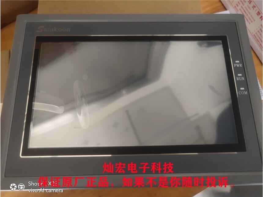 Samkoon人機(jī)界面觸摸屏SK-070QE SK-070ME SK-070MS V3