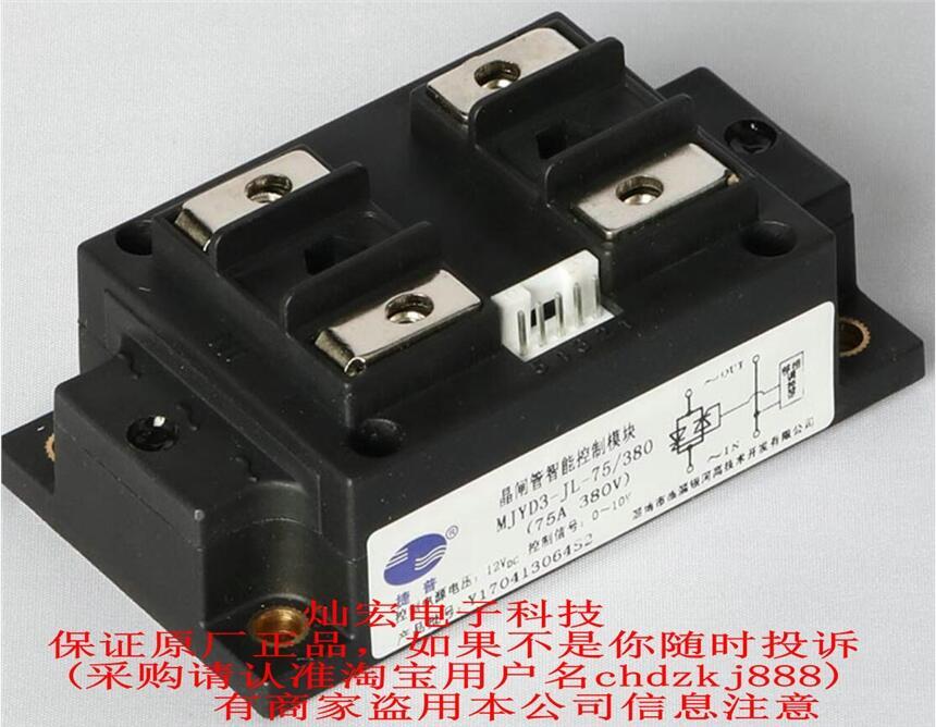 捷普 晶閘管智能控制模塊MJYS-QKJL-150/380V