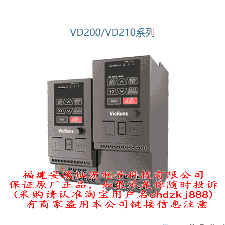 VicRuns變頻器VD530-4T-400G/450P