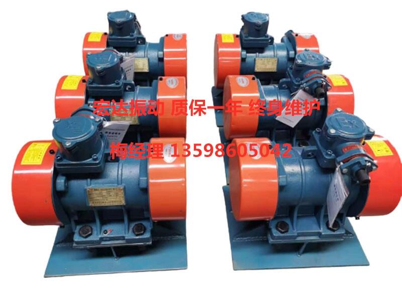 YBZH 200-40-6防爆振動電機(jī)/臥式給料機(jī)振動篩偏心隔爆震動器
