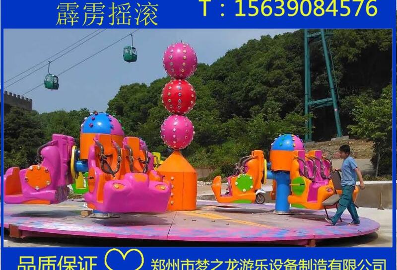 游樂場霹靂搖滾游樂設備規(guī)格及報價歡迎咨詢