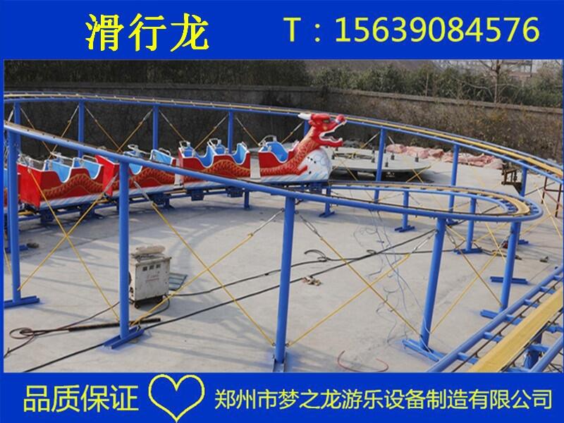 好玩的游樂玩具滑行龍廠家現貨銷售