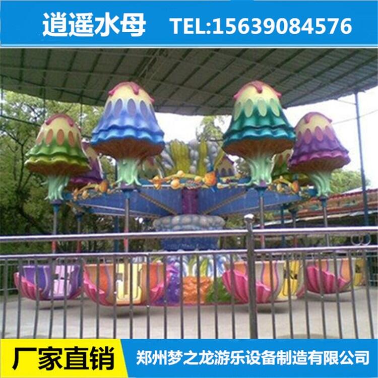 公園游樂(lè)園24人逍遙水母游樂(lè)設(shè)備廠(chǎng)家報(bào)價(jià)