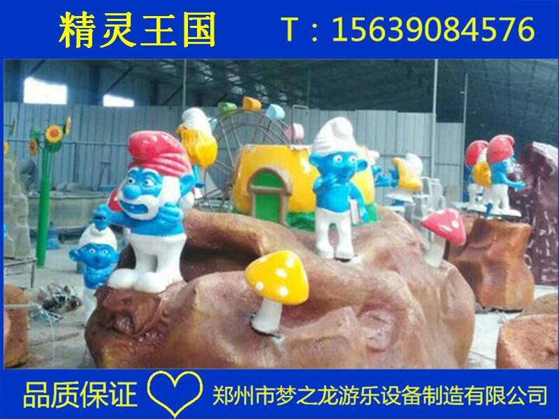游樂(lè)園兒童游藝設(shè)施精靈王國(guó)規(guī)格及報(bào)價(jià)