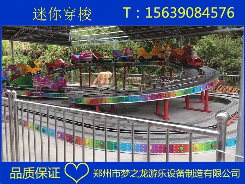湖北中信迷你穿梭游樂設(shè)備多少錢一套