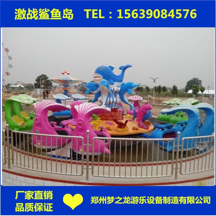 游樂場(chǎng)上座率高的設(shè)備激戰(zhàn)鯊魚島價(jià)格