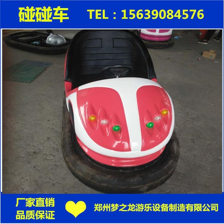 那種全自動的碰碰車游樂設備廠家定做